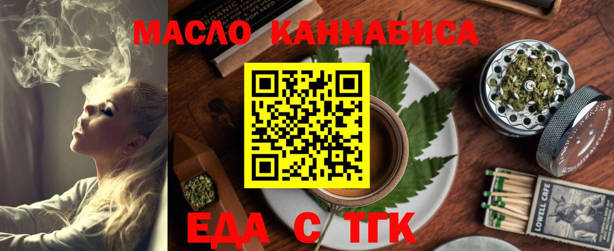 Клинцы  Печенье с ТГК конопля  Вход с VPN 