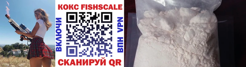 Кокаин Fish Scale  где продают наркотики  Клинцы 