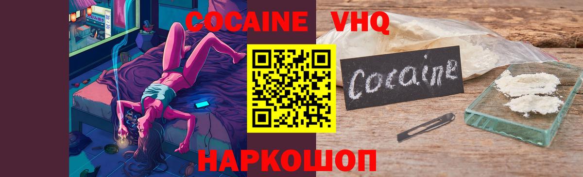 Кокаин Эквадор Клинцы