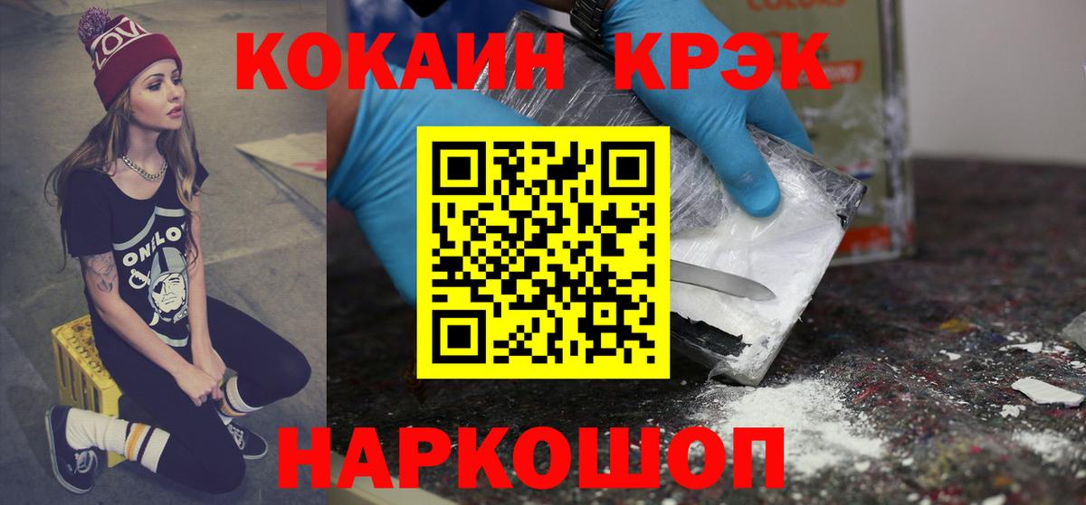 Кокаин  продажа наркотиков  Клинцы  Вход с VPN  КОКАИН Fish Scale  КОКАИН FishScale 