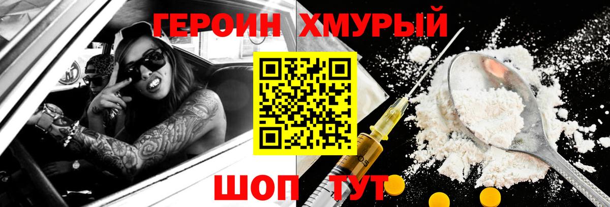Героин Афган Клинцы