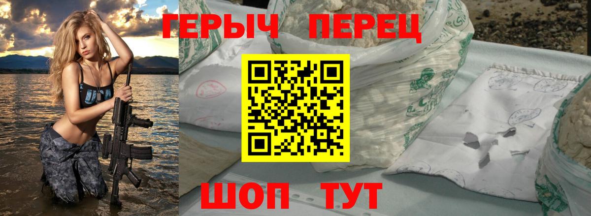Клинцы  Героин белый  Вход с VPN 