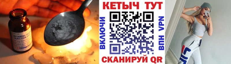 Кетамин VHQ mega как войти Клинцы