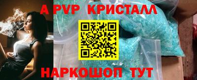 ALPHA PVP Малгобек