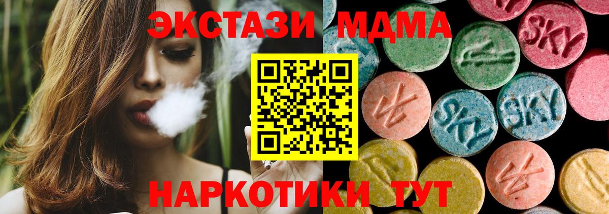 MDMA  Вход с VPN  Клинцы  MDMA молли  МДМА молли 