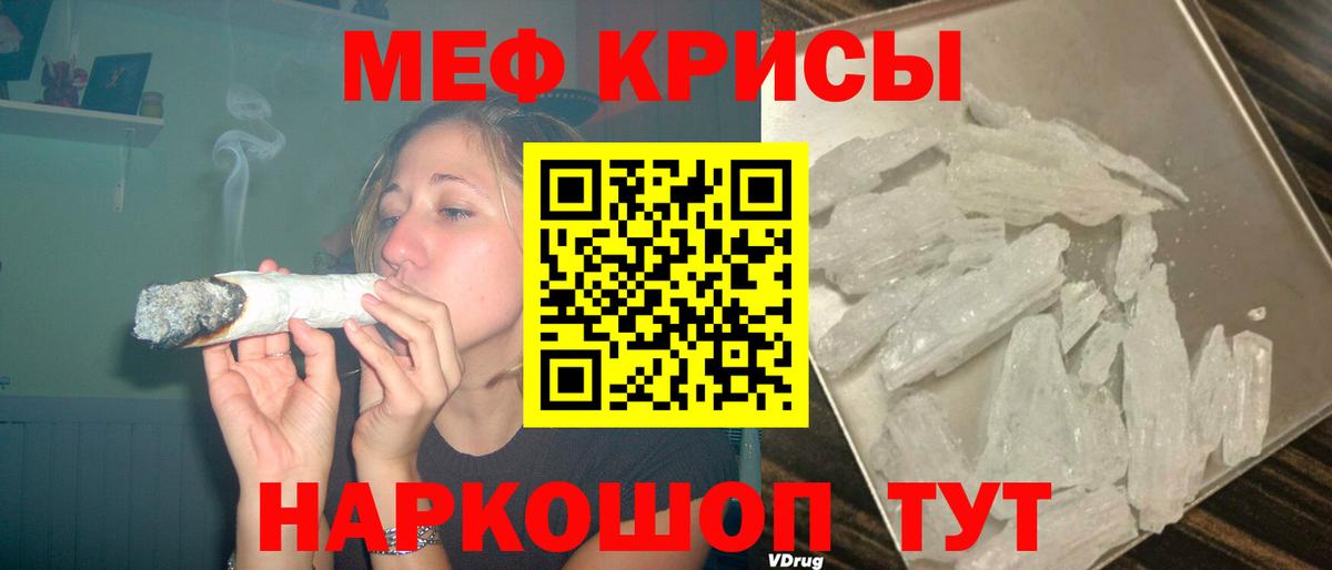 Мефедрон Клинцы