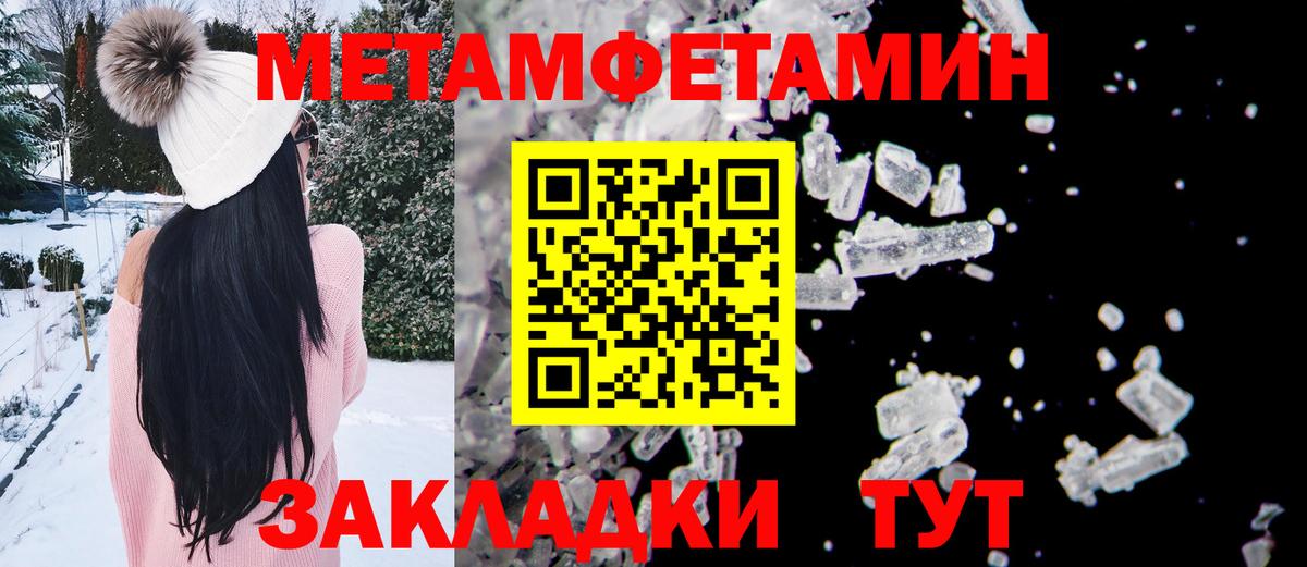 Первитин витя Клинцы