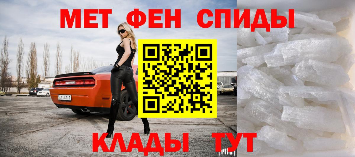 Метамфетамин винт  Метамфетамин винт  Вход с VPN  Клинцы 