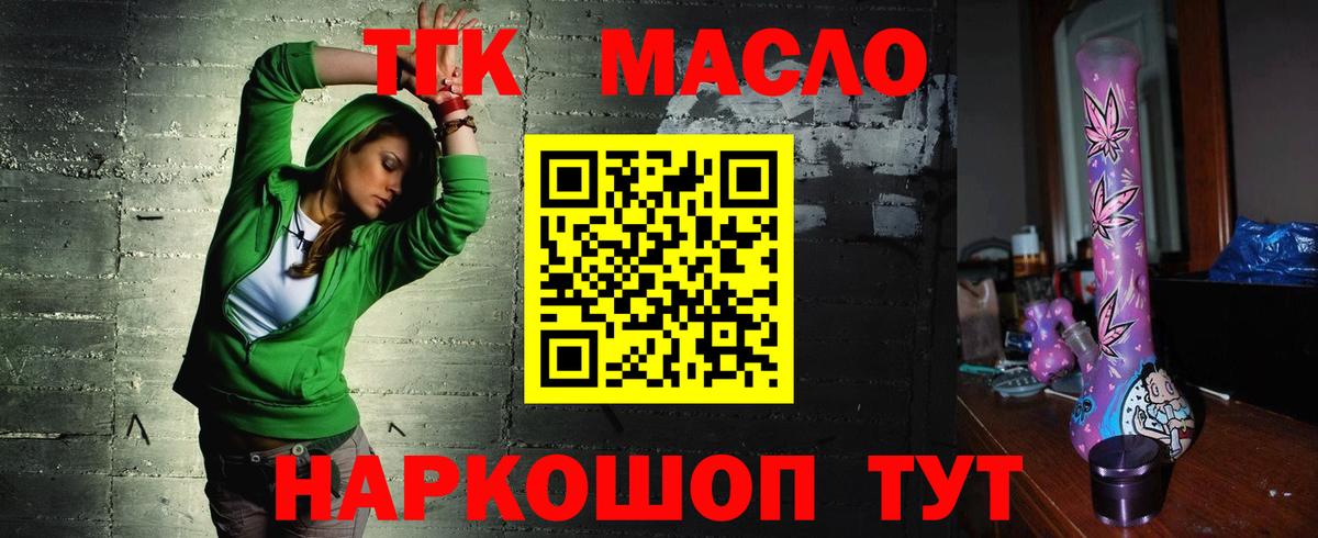 Дистиллят ТГК вейп Клинцы